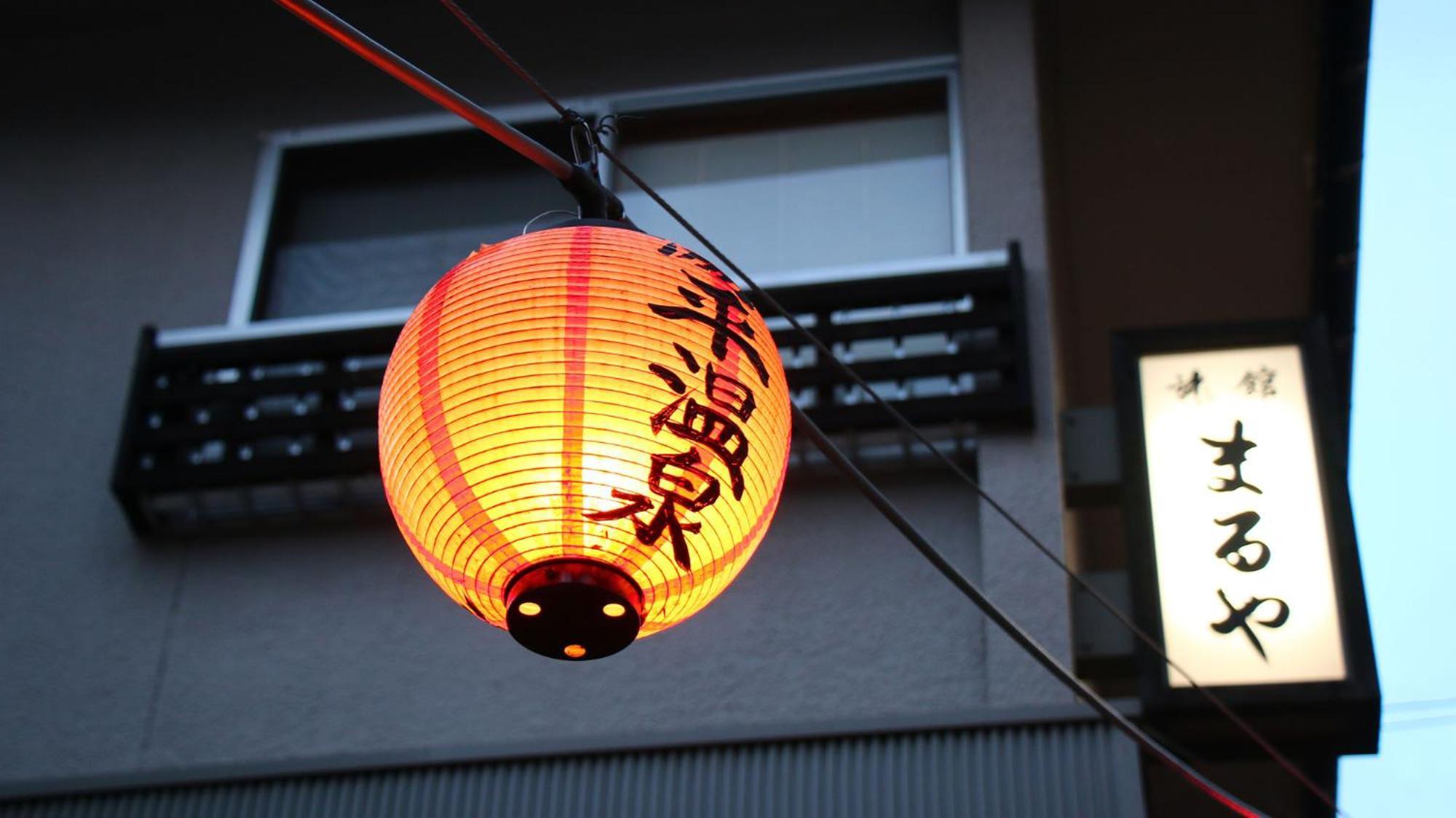 Ryokan Maruya Yufu Eksteriør billede
